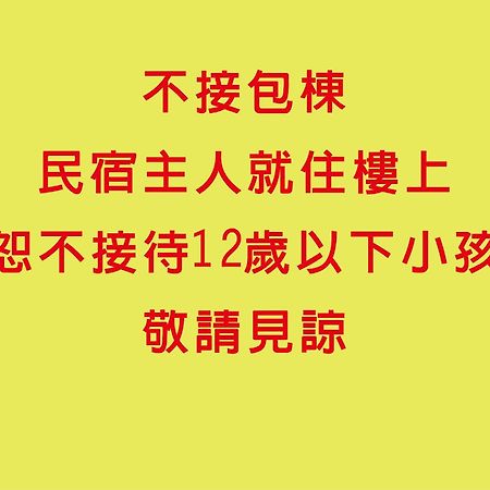 鹹菜巷8號 호텔 타이난 외부 사진