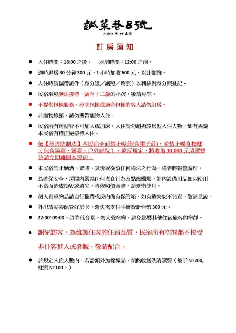 鹹菜巷8號 호텔 타이난 외부 사진