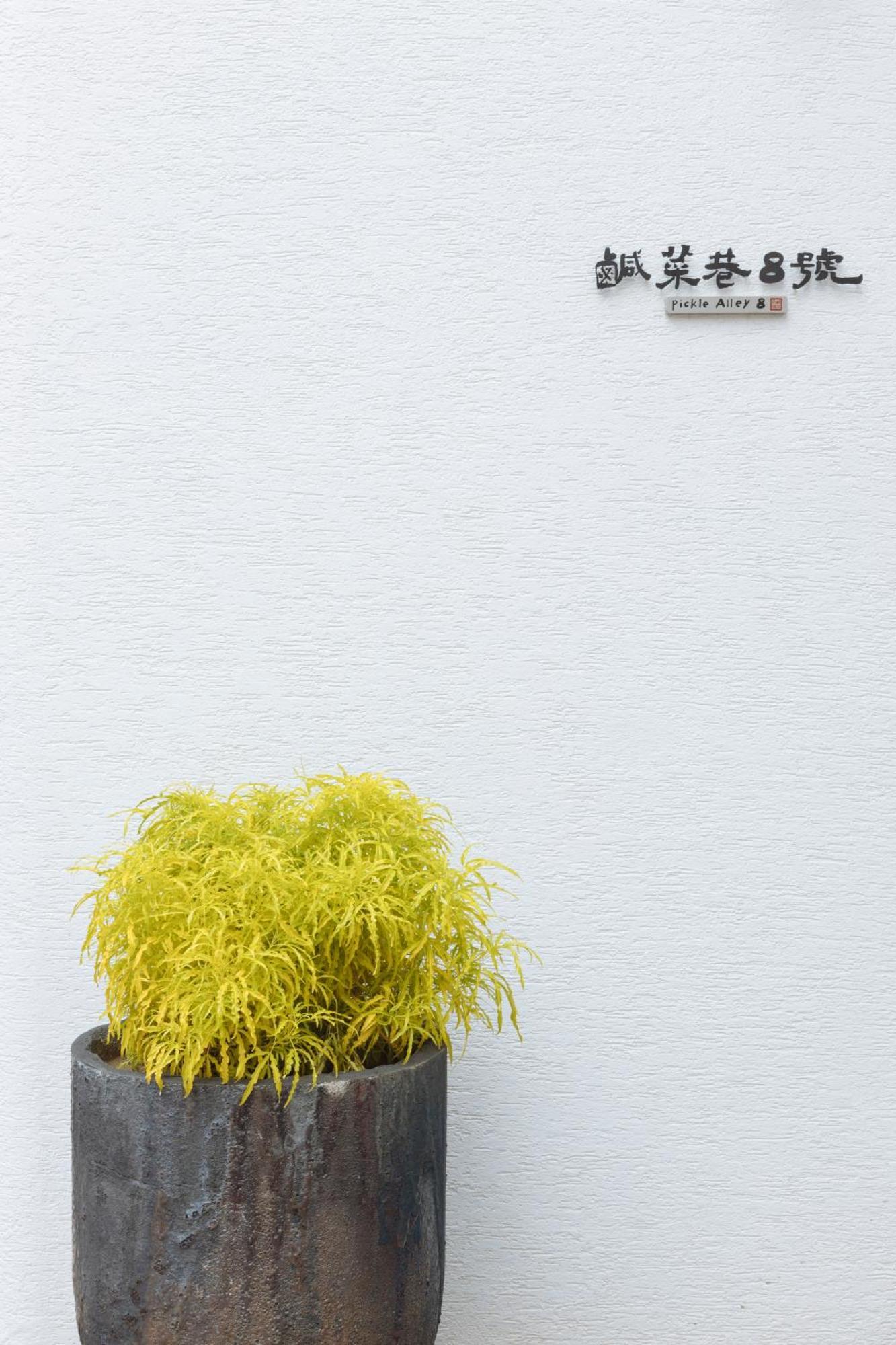 鹹菜巷8號 호텔 타이난 외부 사진